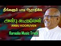 Anbu Kooruven Karaoke Fr Berchmans Song Tamil Christian Karaoke Trending