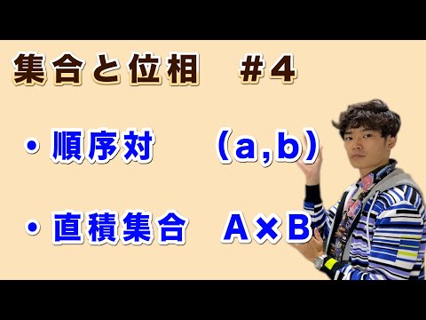 デカルト積 - 定義