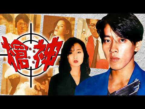 功夫电影！粤语版 | 警匪！香港经典剧《枪神归来》EP1！#劉松仁 #方中信 #關禮傑 #鄧萃雯 #警匪#香港
