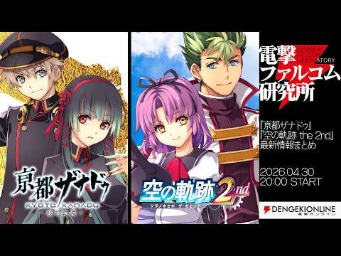 KYOTO XANADU Official Gameplay — Dual Dimensional Demo
