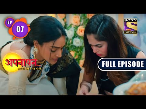 Family Reunion | Appnapan - Badalate Rishton Ka Bandhan - Ep 7 | Full EP | 23 June 2022