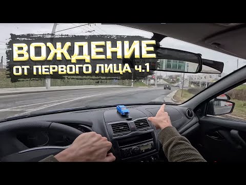 Driving from a first-person perspective! I'm commenting on my journey through the city.