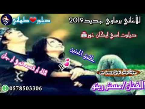 Rohingya song 🌻🎍🌷2019