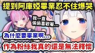 [閒聊] 日本是不是很喜歡畢業前告白？