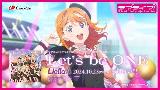 [24秋] LoveLive! Superstar! S3E01 祥子略懂