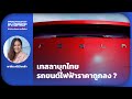 เทสล่า