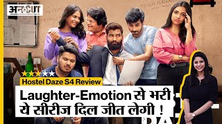 Hostel Daze Season 4 Review: Hostel के nostalgic गलियारे में छोड़ आएगी ये सीरीज |Nikhil |Ahsaas| Luv