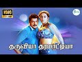 தருவியா Tharuviya Sarathkumar Josh Namitha Love Tamil H D Video Song