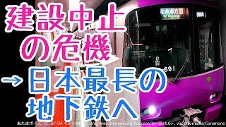 建設凍結から日本最長の地下鉄へ　都営大江戸線の物語　（鉄道、そこにある謎。第22回　#迷列車）