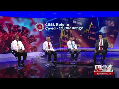 COVID-19 මගින් ඇතිවිය හැකි ආර්ථික බලපෑම හමුවේ මහා බැංකුවේ ක්‍රියාමාර්ග