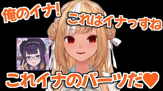 【ホロライブ切り抜き】一心不乱にイナちゃんのパズルを作ってた不知火フレアちゃんｗ【白上フブキ 獅白ぼたん 大神ミオ 博衣こより】