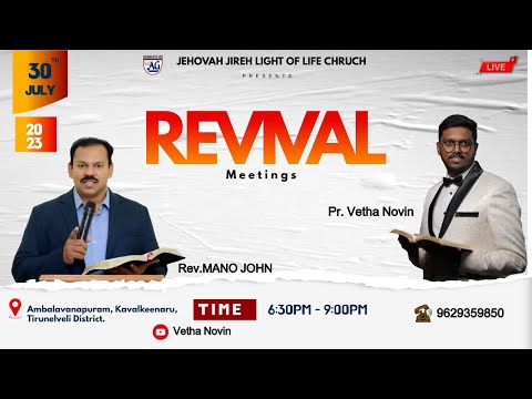 🛑 LIVE  |  REVIVAL MEETINGS  | 30-07-2023  |  Pr. Mano John