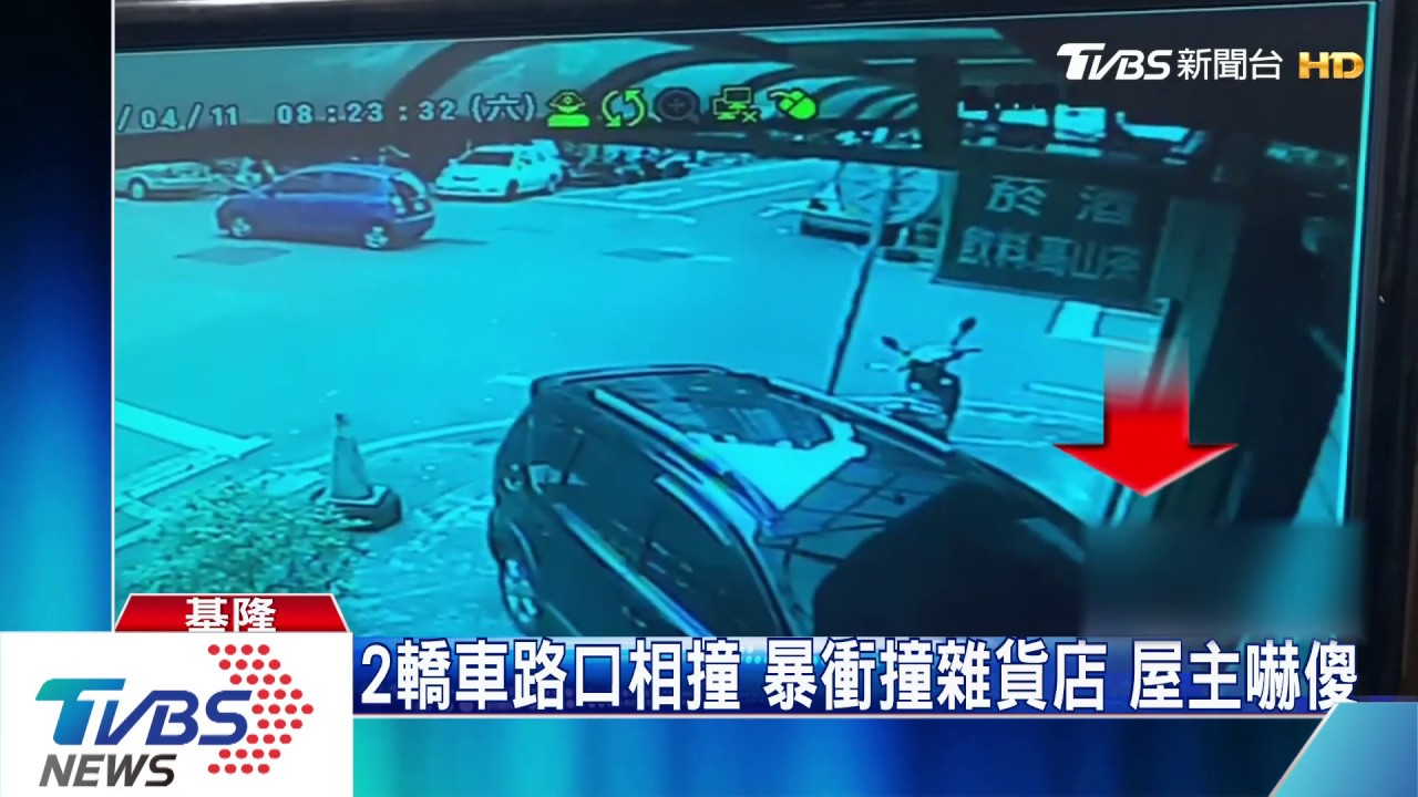 2轎車路口相撞!暴衝撞雜貨店 屋主嚇傻