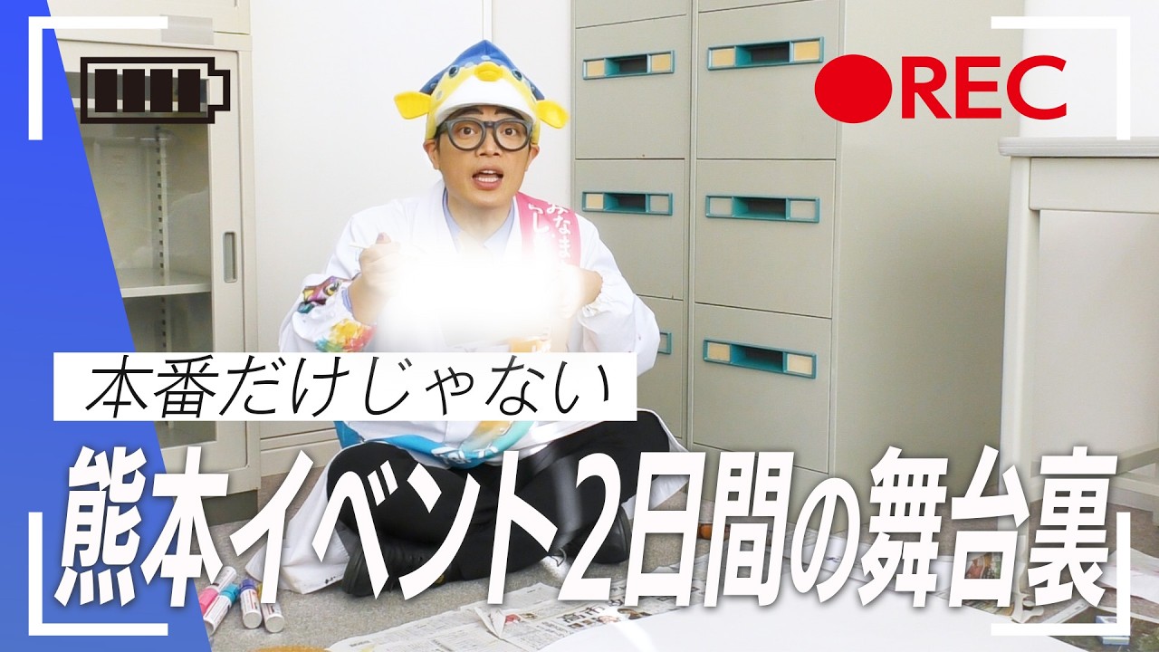 【２日で５食！】さかなクンが夢中なものって？？【マイブーム】