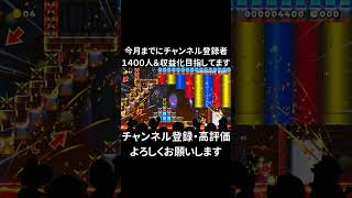 クリア率3.76％の10秒スピードラン走ってみた #shorts