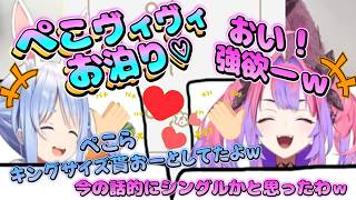 ぺこヴィヴィてぇてぇ♡睡眠不足で全てがマリーゴールドになっちゃった！？【ホロライブ切り抜き/兎田ぺこら/綺々羅々ヴィヴィ】