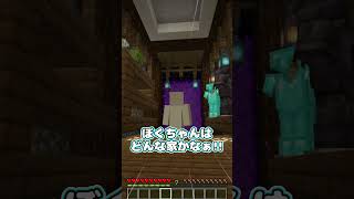 【霊夢vs魔理沙】家から出られない世界のプレイの違い！！【ゆっくり実況/ゆっくり茶番】【マインクラフト/マイクラ】#shorts