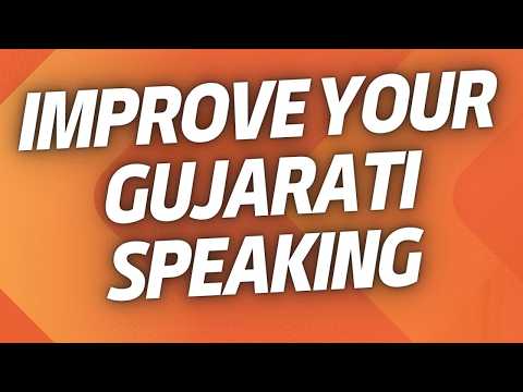 Gujarati Lesson 26 [audio only]: Secret to Speaking Fluently is...