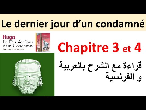 le dernier jour d'un condamné : chapitre 3 et 4.