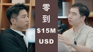 Thumbnail for 30歲從0到年入1500萬美金: 馬來西亞創業者Wilson的逆襲之路