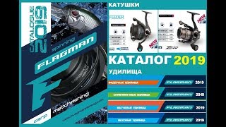 Рыболовные катушки каталоги
