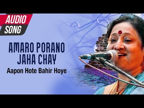 Amaro Porano Jaha Chay Lyrics English Translation – Indrani Sen