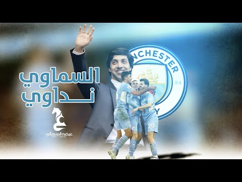 السماوي نداوي - عيضه المنهالي