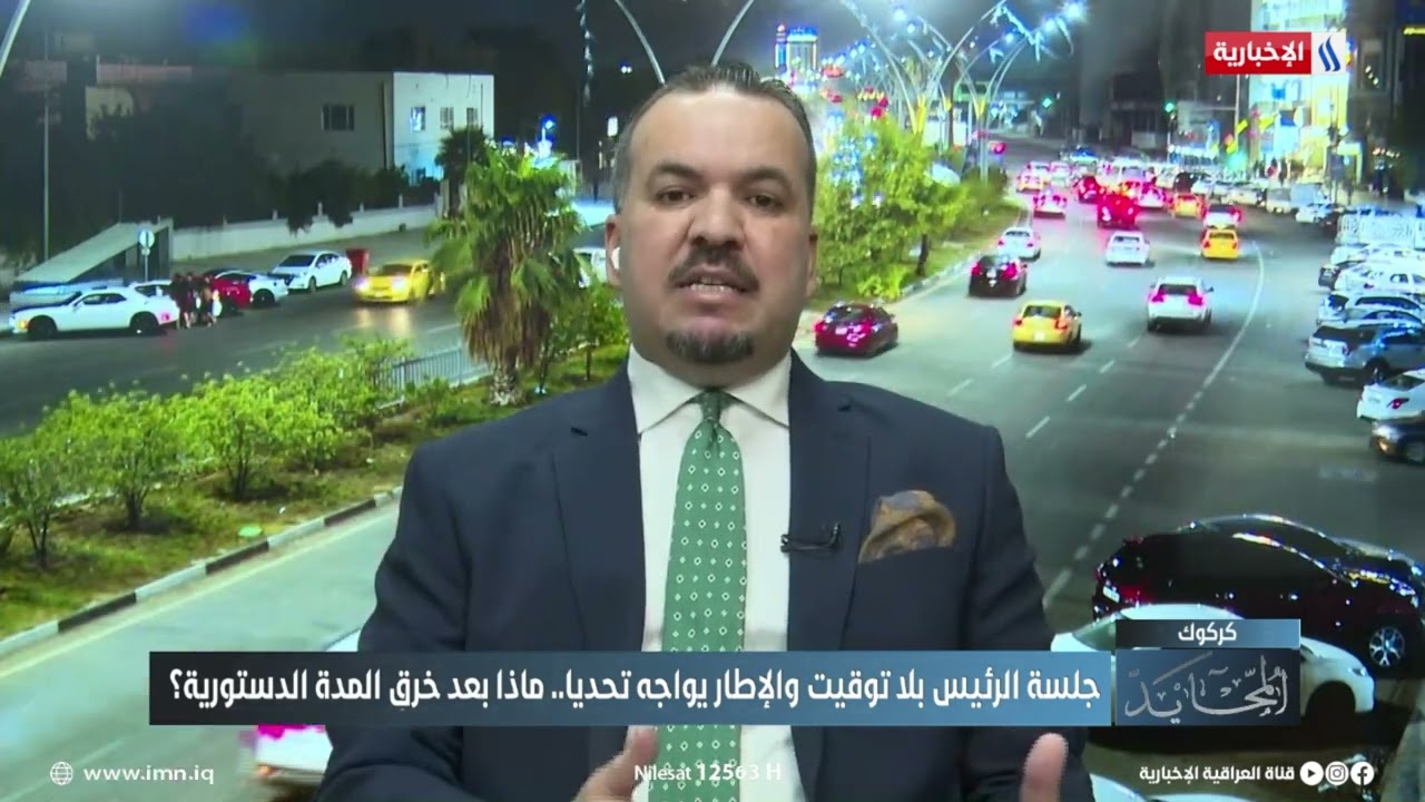 فيديو | عزام الحمداني: الامريكان لديهم تجربة جيدة مع المالكي اثناء توليه السلطة