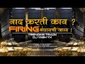 Nad Karti Kay Dj Song Sound Check Dj Yash YM Khot Bolaych Nahi Dialogue Song Dj Remix Techno