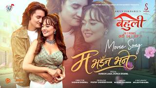 Ma Bhaina Bhane || BEHULI Nepali Movie Song 2026 || Cool Boy (Paras Bam Thakuri), Divya Rayamajhi