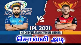 SRH VS  MI|SUNRISERS HYDERABAD VS MUMBAI INDIANS  LIVE SCORE | TAMIL COMMENTARY