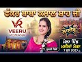 Jugni Dhillon Live Pind Misita Moga Rooh Punjab Di