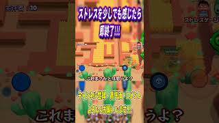 ストレスだらけのゲームでちょっとでもストレス感じたら即終了 #shorts