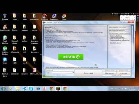 Как установить моды для Minecraft лаунчер !!!!!!! 1.7.2