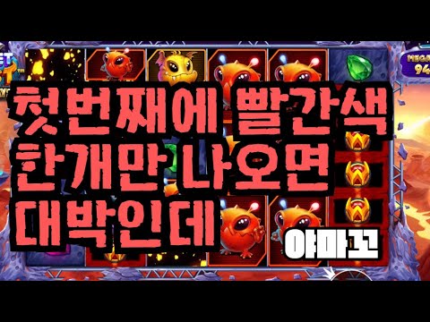 [슬롯][제보영상][닉네임:야마꼬] 로켓 793배