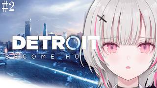 【Detroit: Become Human】過去と同じ未来になんてさせない。【空澄セナ/ぶいすぽっ！】