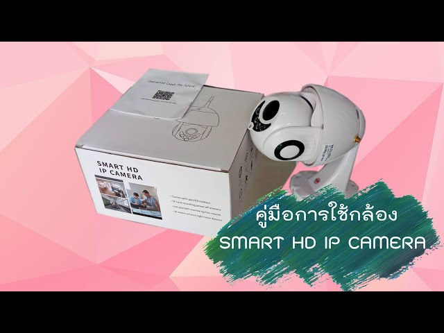 กล้อง ip camera