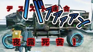 【DEATH STRANDING】遂に車導入これで働き方改革起こします
