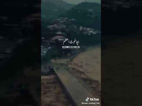 Pakistan Flood Appeal August 2022 | Link in Description