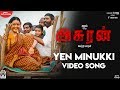 Asuran Yen Minukki Video Song Dhanush Vetri Maaran G V Prakash Kalaippuli S Thanu