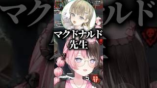 "マクゴナガル先生"がなかなか言えない英リサに爆笑する橘ひなのww【ぶいすぽ切り抜き】#ぶいすぽ #橘ひなの #雑談 #apex