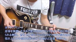 （ギター解説）MONOEYES - Free Throw（Guitar Tutorial）