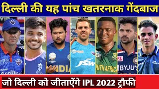 IPL 2022 - Delhi Capitals Top 5 Dangerous Bowlers In IPL 2022 | Delhi Capitals Squad For IPL 2022