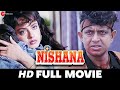 निशाना Nishana Full Movie Mithun Chakraborty Rekha Paresh Rawal Raza Murad 1995