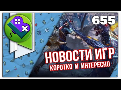 Little Bit News #655 | Все самые интересные новости игр