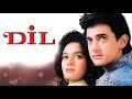 Dil Movie All Songs DIL 1990 Aamir Khan Madhuri Dixit Evergreen Love Hit Song