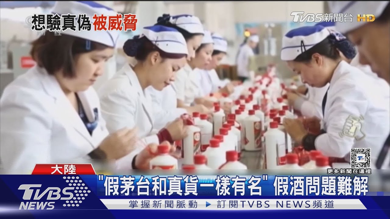 不爽顧客驗茅台真偽 業者關門嗆:不要命
