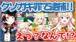 【桃鈴ねね/大空スバル】赤ちゃんキャラで回避!?で大空警察が摘発!!【ホロライブ切り抜き】
