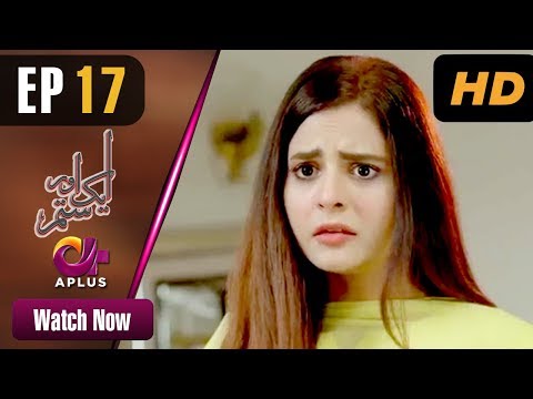 Aik Aur Sitam - EP 17 | Aplus| Maria Wasti, Alyy Khan, Beenish Chohan | Pakistani Drama | CL1