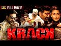 Krack 4K New Released Full Hindi Dubbed Movie 2022 Ravi Teja Shruti Haasan Samuthirakani